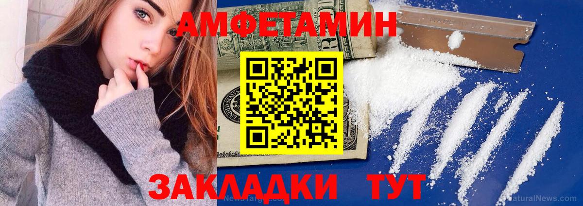АМФ 97%  Amphetamine  Лабинск  Вход с VPN 