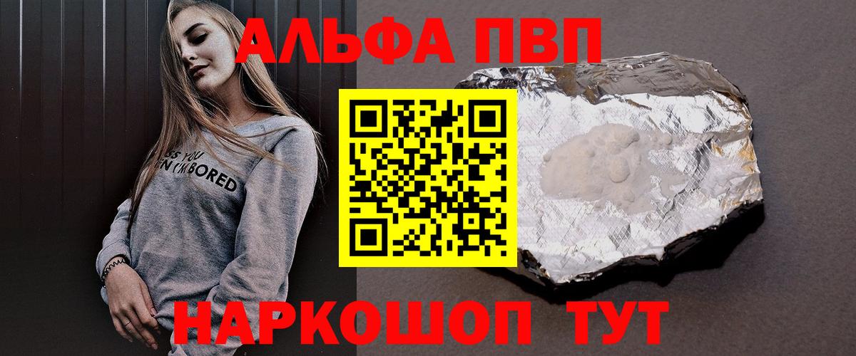 Альфа ПВП мука  Вход с VPN  Лабинск  Alpha-PVP Соль 
