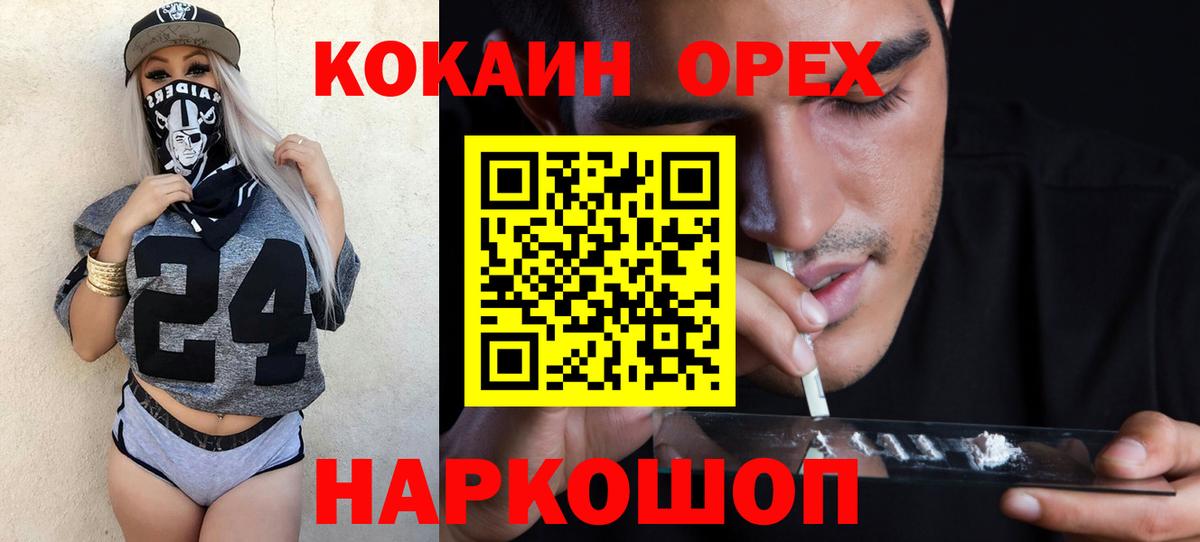 Cocaine Боливия  Кокаин  наркошоп  Лабинск  Вход с VPN  COCAIN VHQ 