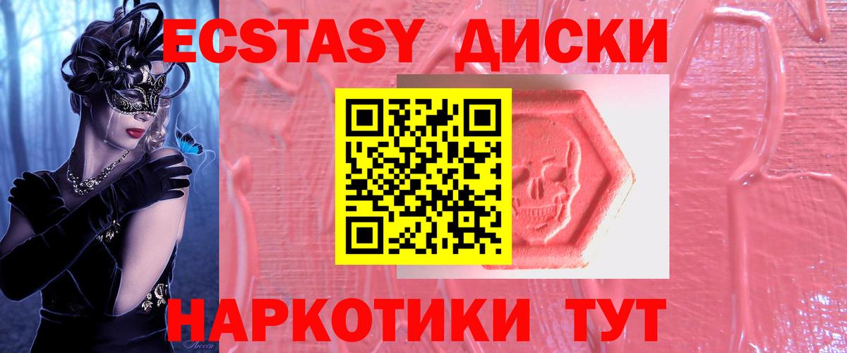ЭКСТАЗИ Punisher  Экстази  Вход с VPN  Лабинск  Ecstasy Philipp Plein 