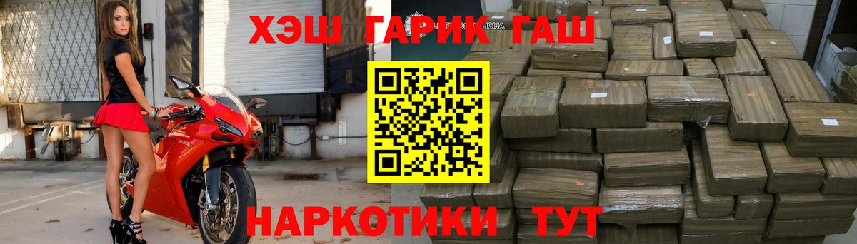 Гашиш 40% ТГК  ГАШИШ индика сатива  Лабинск  Вход с VPN 