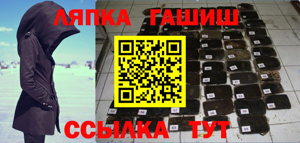 ГАШ ice o lator Лабинск