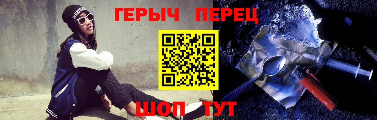 Героин VHQ  Вход с VPN  Лабинск 