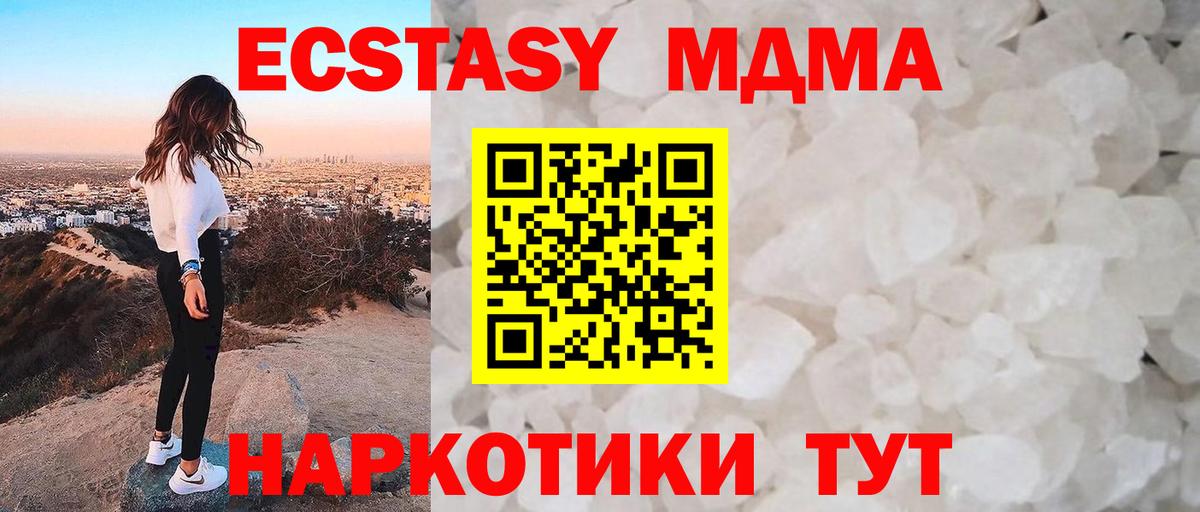 МДМА молли  Вход с VPN  МДМА  Лабинск  МДМА кристаллы 