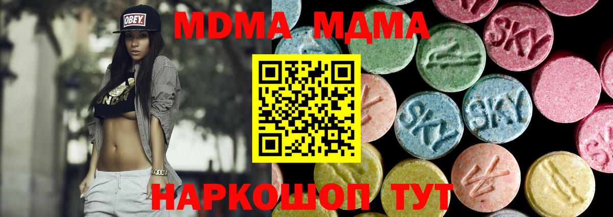 МДМА молли Лабинск