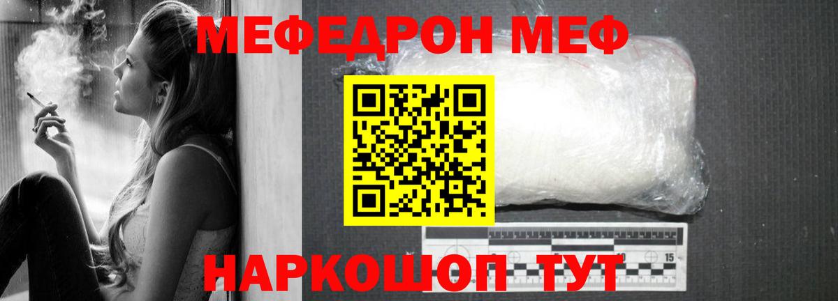Меф кристаллы Лабинск