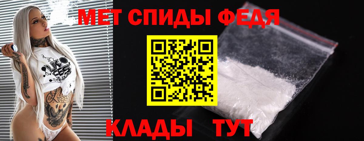 Первитин Methamphetamine Лабинск