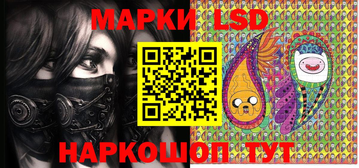 Лабинск  Марки 25I-NBOMe 1,5мг  Вход с VPN  Марки 25I-NBOMe 1,5мг 