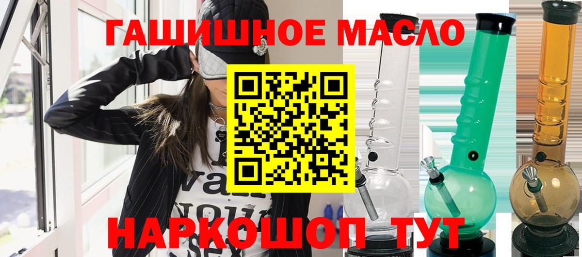 ТГК жижа  ТГК Wax  Вход с VPN  Лабинск 