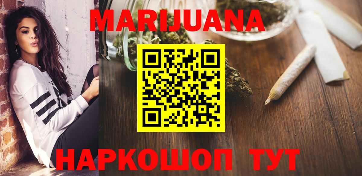 Бошки Шишки план  МАРИХУАНА SATIVA & INDICA  Лабинск  Вход с VPN  Шишки марихуана марихуана  Бошки марихуана White Widow 
